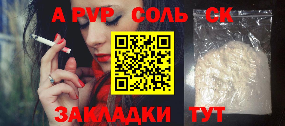 APVP VHQ  где купить наркоту  Вход с VPN  Alpha PVP мука  Куйбышев  A PVP СК КРИС  Alpha-PVP 