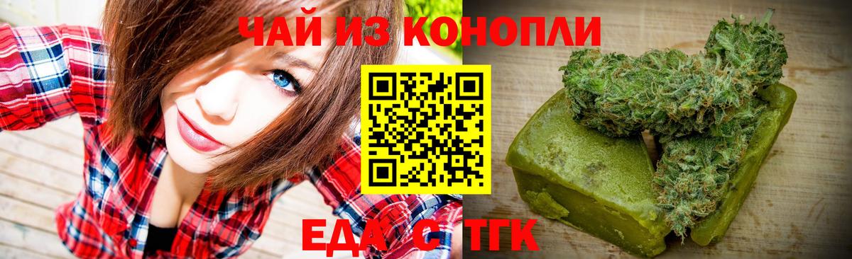 Cannafood конопля  Вход с VPN  Куйбышев 