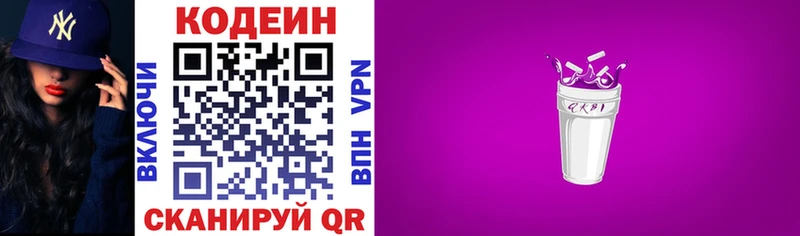 мега   маркетплейс клад  Кодеин напиток Lean (лин)  Куйбышев 