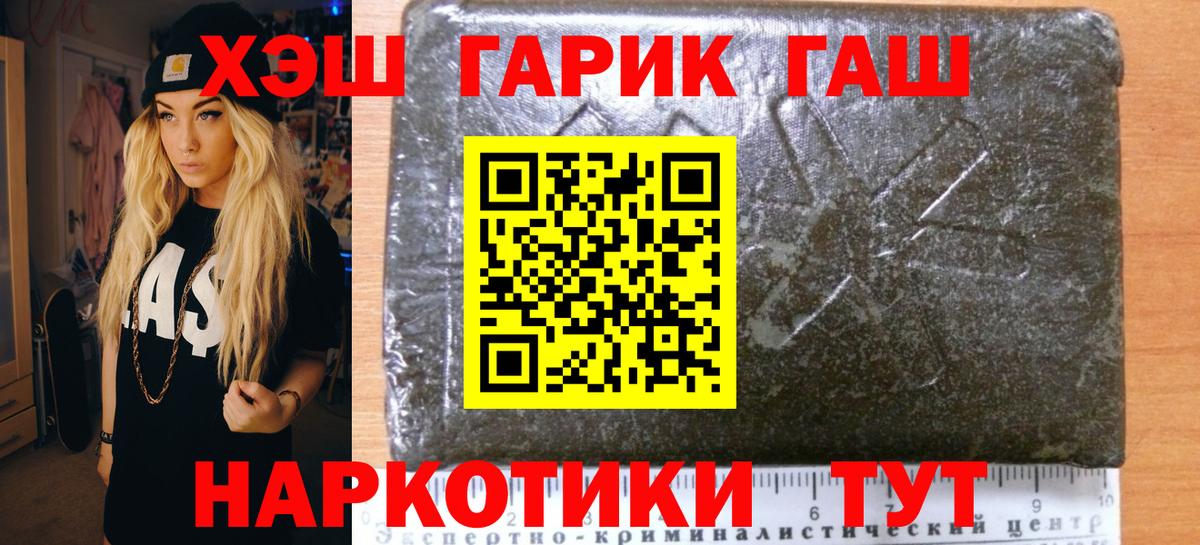 ГАШИШ Premium  ГАШИШ  ГАШИШ гашик  Куйбышев  Вход с VPN 