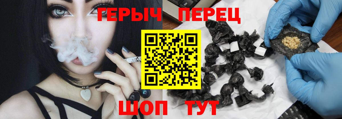 ГЕРОИН хмурый  Вход с VPN  Куйбышев 