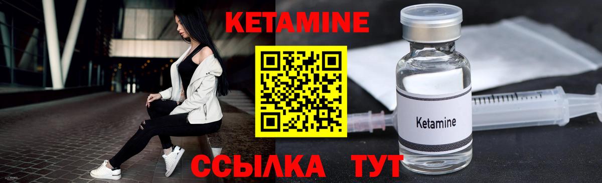 Кетамин ketamine  Вход с VPN  Куйбышев 