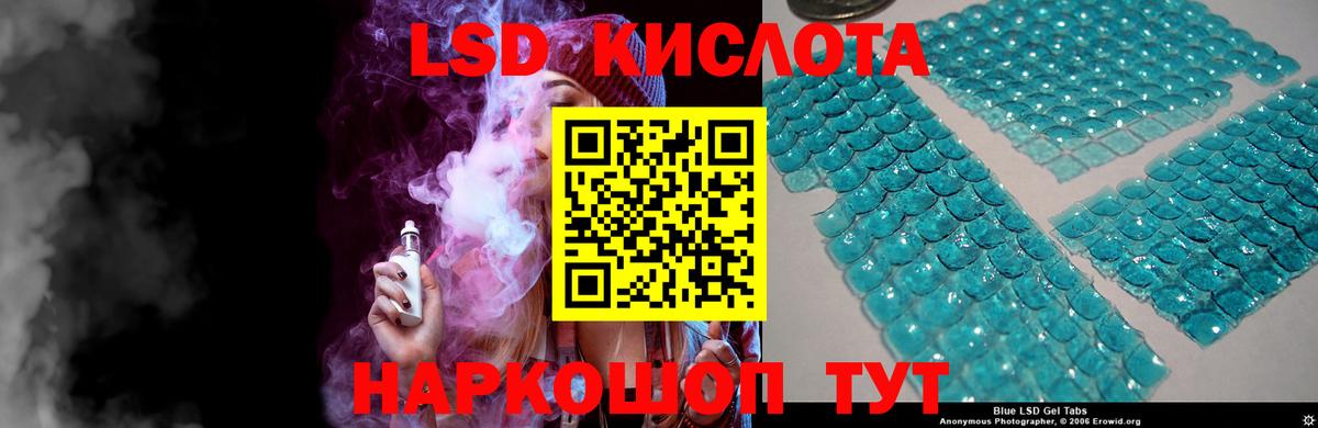 Куйбышев  LSD-25 экстази кислота  LSD-25 экстази ecstasy  Вход с VPN 