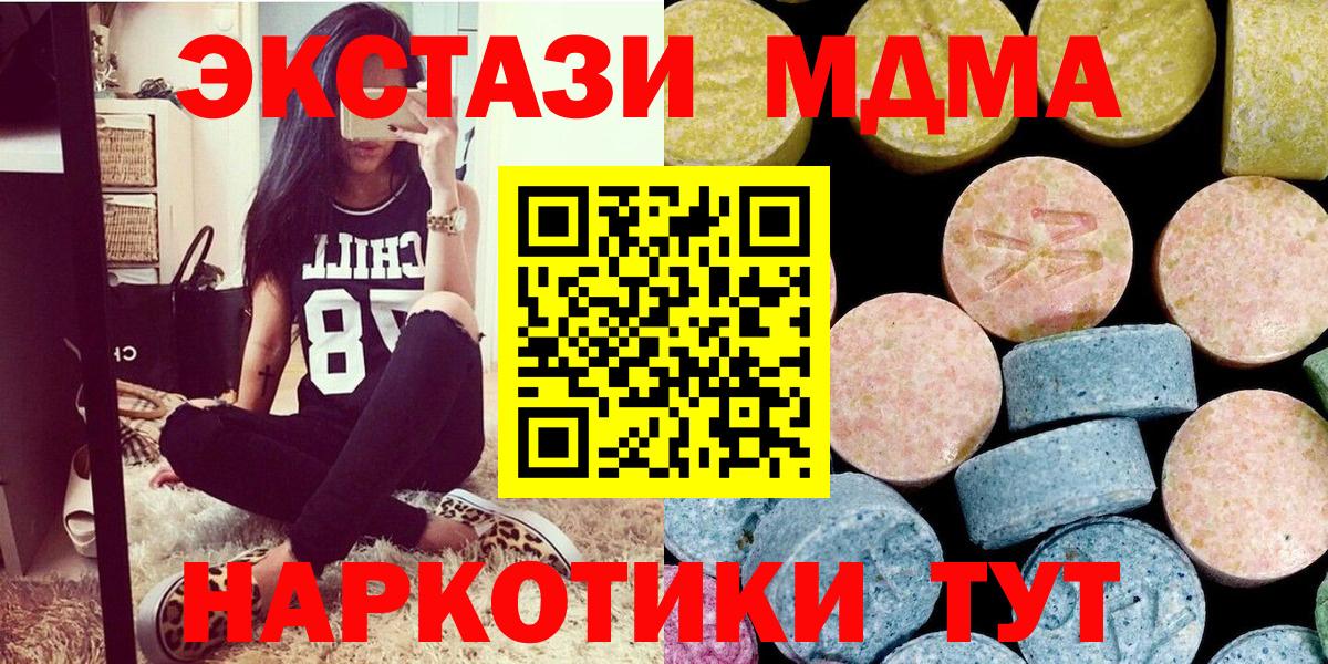 MDMA Molly  Вход с VPN  Куйбышев  МДМА crystal 