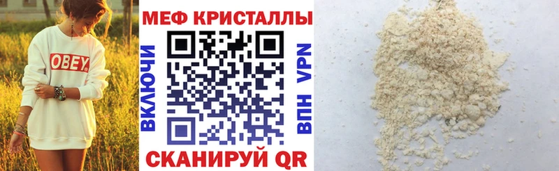 Меф VHQ  закладки  сайты даркнета наркотические препараты  Куйбышев 