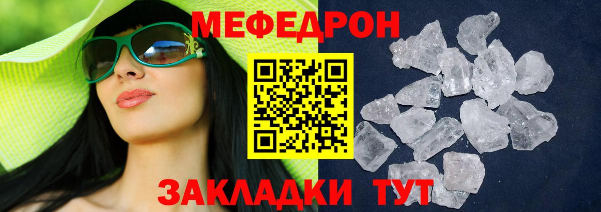 Меф кристаллы Куйбышев