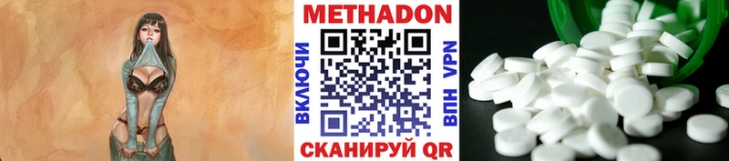 МЕТАДОН methadone  Куйбышев 