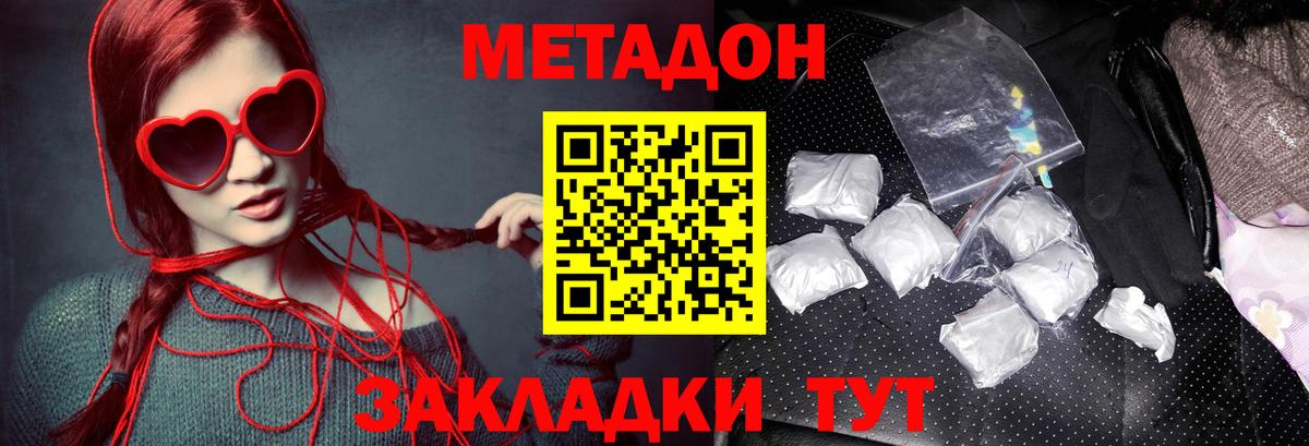 Куйбышев  Метадон кристалл  Вход с VPN 