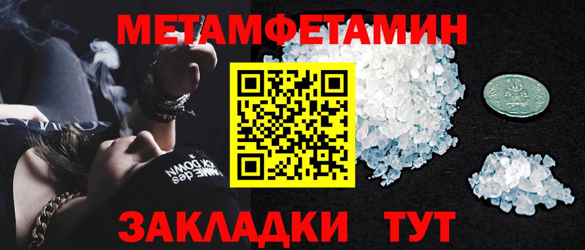 Первитин витя Куйбышев