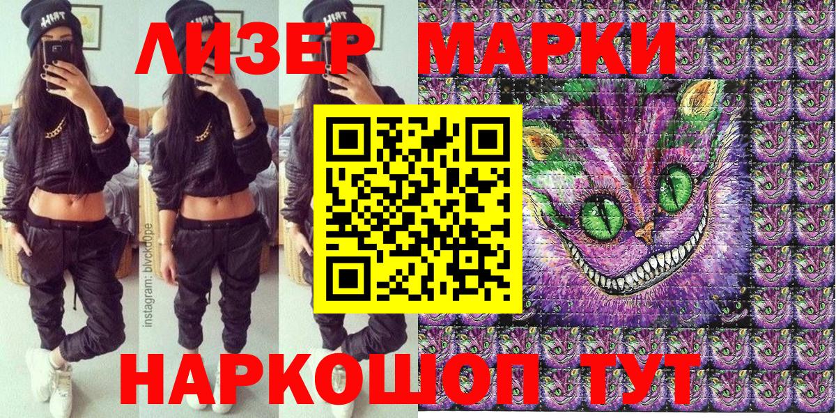 Наркотические марки 1,5мг  Вход с VPN  Куйбышев 