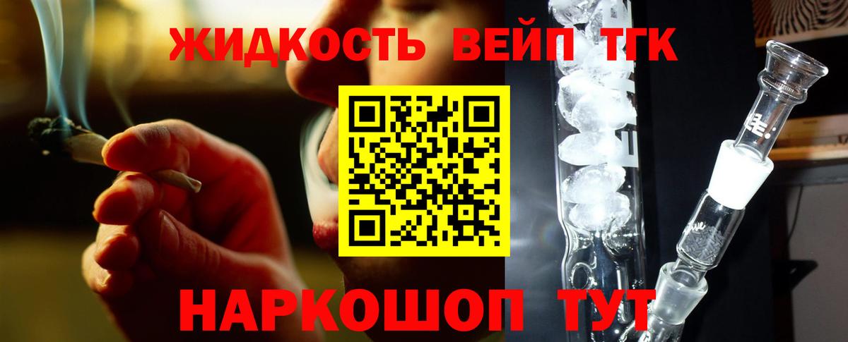 ТГК THC oil  Дистиллят ТГК концентрат  Куйбышев  Вход с VPN 