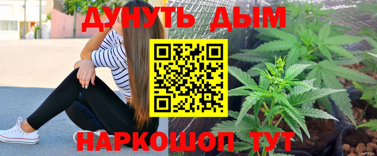 Марихуана Ganja Куйбышев